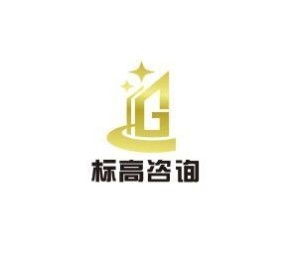 廣州標高企業管理咨詢 為企業發展精準導航，邁向卓越